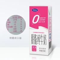 88VIP、限广东：完达山 脱脂纯牛奶 250ml*24盒 *5件 +凑单品