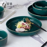 佳佰 金边8英寸韩式陶瓷深盘 沙拉盘健康轻食盘菜盘碟子 孔雀绿