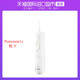Panasonic/松下水牙线 冲牙器EW-DJ10 齿缝清洁器（牙齿护理）