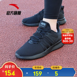 安踏男鞋运动鞋 跑步鞋轻质舒适网面耐磨 黑/冷灰-4 *2件
