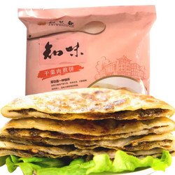 知味观 干菜肉煎饼800g 10只 中华老字号 早餐点心 生鲜面点 梅干菜煎饼 早点 *5件