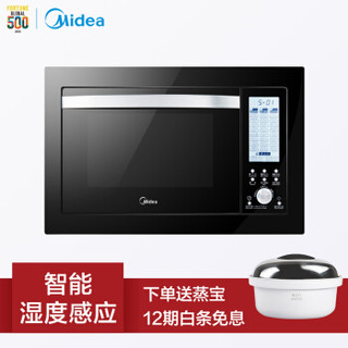 Midea 美的 名爵系列 AG025QC7-NAH 嵌入式微波炉