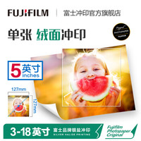 富士（FUJIFILM）照片冲印5英寸正方形白边绒面照片 洗相片不易留指痕 洗照片