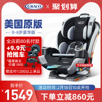 Graco葛莱0-8岁车载儿童婴儿汽车安全座椅宝宝座椅正反安装isofix