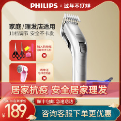飞利浦理发器电推剪理发神器自己剪剃头发大人剃头刀家用电动推子