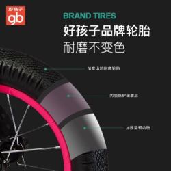 gb好孩子 儿童自行车 男女款 小孩单车14/16寸山地越野车GB1456Q-H-R202H 14寸黑色