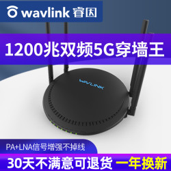 双频千兆路由器家用5g穿墙王无线wifi稳定高速移动电信联通光纤光猫宽带高功率ac1200百兆端口睿因A33凤仪星