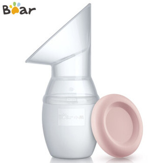 小熊电器 （Bear ）集奶器 手动集乳器 便携母乳储奶瓶 3D立体食品硅胶 90ml MW-C0021