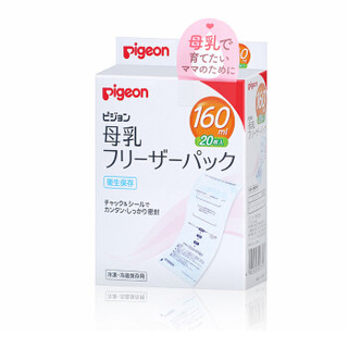 贝亲（Pigeon） 储奶袋 160ml*20枚装 一次性冷冻保鲜袋背奶袋 *3件