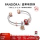 Pandora潘多拉幸运吉字手镯ZT1087新年串珠转运本命年生肖