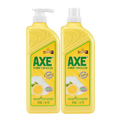 AXE/斧头牌洗洁精维E护肤1.18kg*2清新柠檬可洗果蔬洗碗厨房清洁