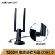 磊科（netcore）NW392C千兆无线网卡1200M双频USB外置笔记本台式机通用5G随身wifi接收器USB3.0