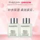 聚划算百亿补贴：Elizabeth Arden 伊丽莎白·雅顿 银级日霜 75ml*2瓶装