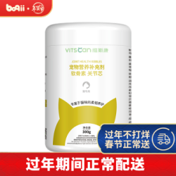 省54元 维斯康鲨鱼软骨素猫狗宠物折耳猫软骨素300g 犬猫通用软骨粉 2件多少钱 什么值得买