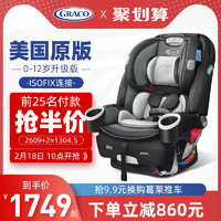 Graco葛莱4ever0-12岁宝宝汽车用儿童安全座椅婴儿车载正反isofix