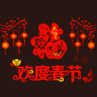 捷昇 新年春节牛年装饰品新年贴画静电贴中国结贴纸橱窗墙贴福字套餐DH-6603
