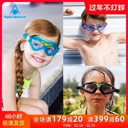 aquasphere儿童泳镜防水防