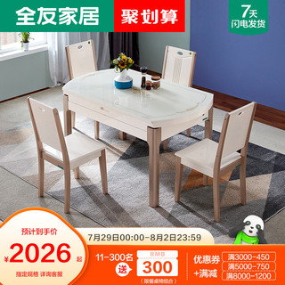 QuanU 全友 70562 餐桌椅套装 一桌四椅