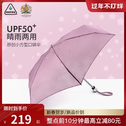 2021新春新品富尔顿FULTON英国进口遮阳伞晴雨两用便携口袋雨伞 *4件