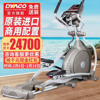 岱宇（DYACO）商用椭圆机家用商用漫步机运动健身器材 SE800电动坡度调节