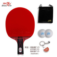 双鱼黑红碳王九星乒乓球拍专业级单拍高级进攻型直拍兵乓球拍