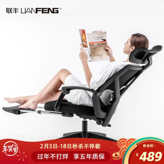 联丰（LIANFENG）电脑椅 家用办公椅子人体工学电竞休闲转椅可躺带脚托 WING升级版