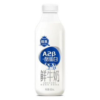 三元 极致 A2-β 酪蛋白鲜牛奶 900ml/瓶 全脂巴氏杀菌乳