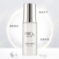 OLAY 玉兰油 Pro-X 专研方程式 夜间纯化精华源液 40ml