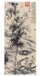 西泠印社 旗舰店 石涛 《竹石图》版画客厅书房装饰画收藏挂画 134×58cm