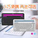 达尔优LK200超薄便携无线蓝牙键盘ipd手机平板笔记本键盘办公通用