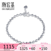 潮宏基 CHJ JEWELLERY 清影 PT950铂金手链女款 计价 SCP40000291 约4.1g