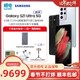 Samsung/三星Galaxy S21 Ultra 5G SM-G9980骁龙888旗舰店5g手机