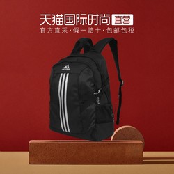 Adidas男女包包运动休闲旅行学生书包双肩背包W58466 *3件