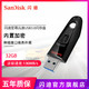 SanDisk闪迪至尊高速USB3.0闪存盘 CZ48 32G创意优盘个性加密U盘