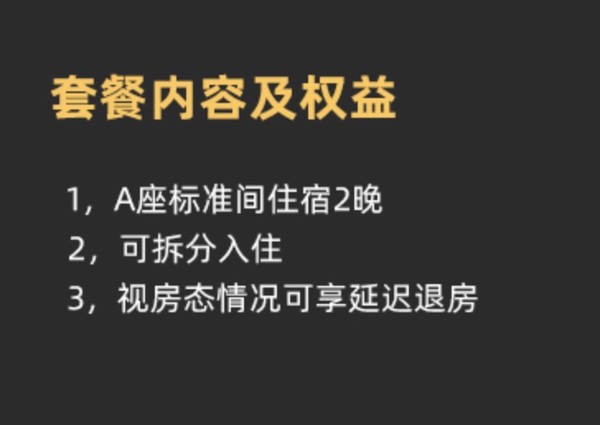 可拆分！周末不加价！北京西藏大厦 A座标准间2晚套餐