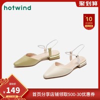 热风2020年新款女潮流时尚休闲凉鞋浅口包头尖头甜美凉鞋H33W0101