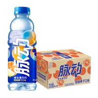 脉动雪柚橘子口味600ML*15瓶 维生素C果汁水纤维低糖运动功能饮料