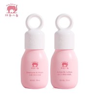 Baby elephant 红色小象 儿童洗发沐浴露35ml+身体乳35ml +凑单品