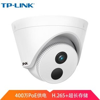 TP-LINK摄像头400万半球监控poe供电红外30米夜视高清监控设备套装摄像机TL-IPC443HP 焦距6mm