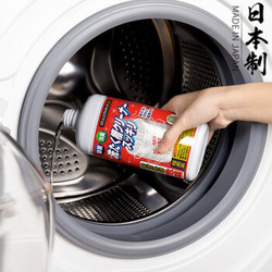 日本进口洗衣机槽清洗剂全自动滚筒波轮内筒除垢除菌清洁剂 550g *5件