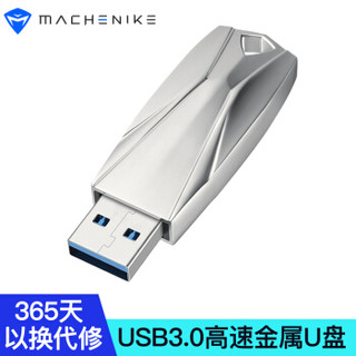 机械师USB3.0高速U盘-32G