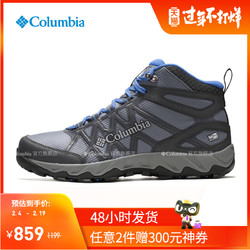 经典款Columbia/哥伦比亚户外男OUTDRY防水耐力徒步鞋DM0074 *2件