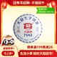 大益普洱茶7542标杆生茶357g（1801）中华老字号勐海七子饼茶茶叶