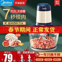 美的绞肉机家用电动小型饺饺馅多功能全自动肉馅碎肉料理机搅拌机