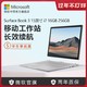  Microsoft/微软 Surface Book 3 15英寸 i7 16GB 256GB 二合一平板笔记本电脑　