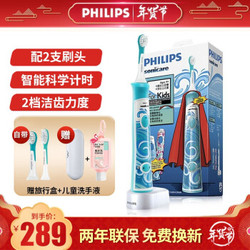 飞利浦（PHILIPS）儿童电动牙刷HX6322 6312儿童软毛专用3-15岁蓝色-2种力度-基础标准款 *2件