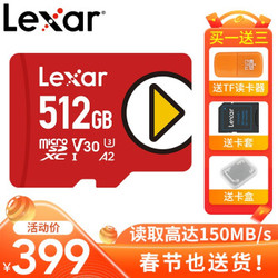 雷克沙（Lexar）TF卡512GB存储卡 PLAY switch内存卡任天堂NS游戏机存储卡