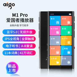 爱国者M1Pro 触摸屏蓝牙播放器学生版mp3音乐随身听 mp4全面屏小巧便携式 听歌迷你mp5超薄录音笔mp6听歌专用