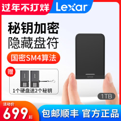 Lexar雷克沙1T移动硬盘HL260硬件加密USB3.0高速1TB 手机电脑两用TYPE-C接口苹果MAC便携外置机械非ssd固态2t