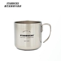 星巴克杯子臻选门店品牌logo常规款不锈钢桌面杯355ML 银色
